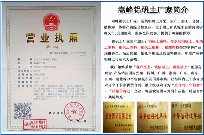 鋁礬土價格|鋁礬土熟料|鋁礬土廠家圖